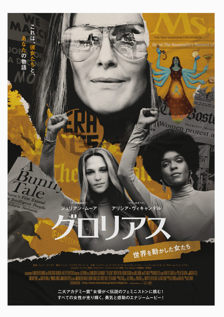 THE STORY OF<br />
GLORIA STEINEM